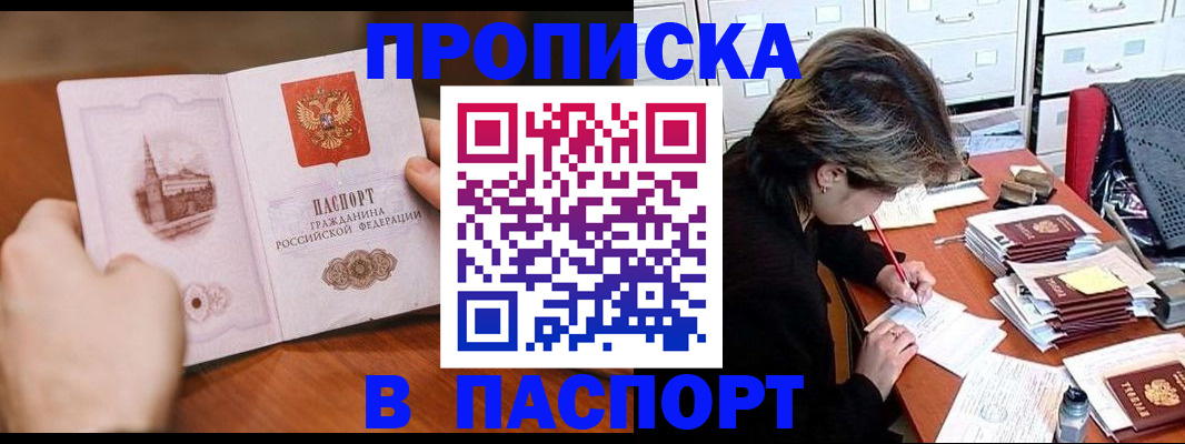 найти адрес прописки в Новошахтинске