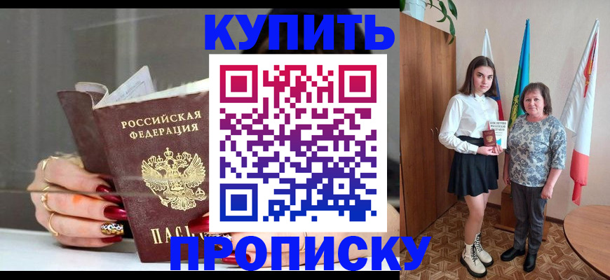 временная регистрация госуслуги в Новошахтинске